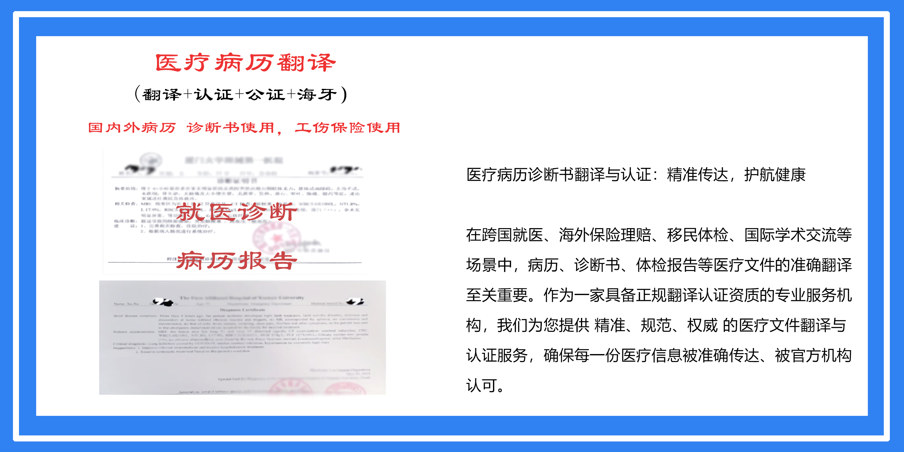 ҽ�Ʋ�������