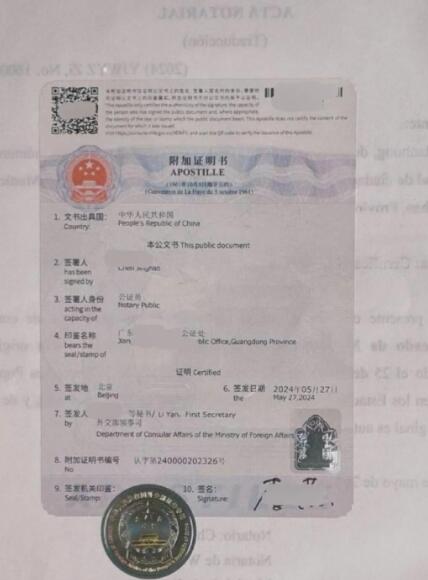 海牙公证